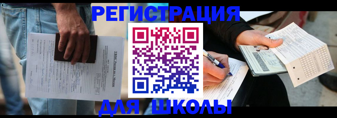 где прописаться в Гвардейске