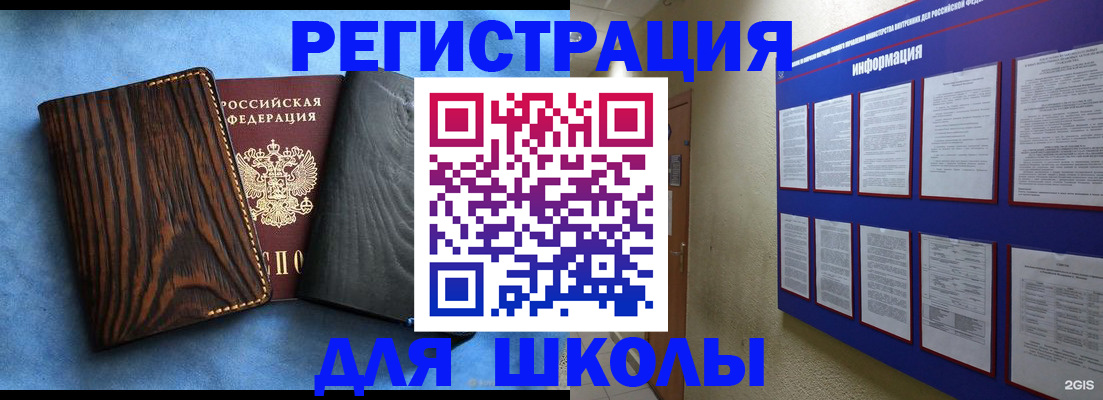 регистрация в Гвардейске